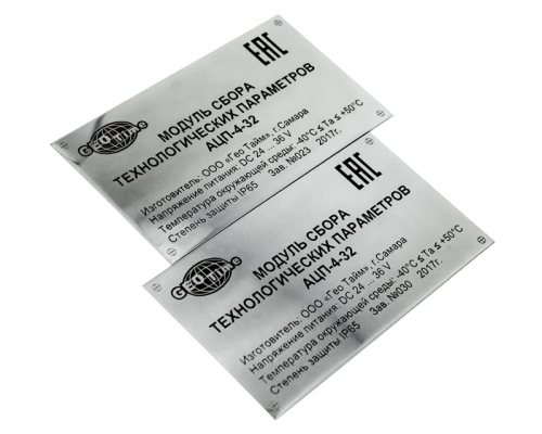 Шильды из нержавеющей стали