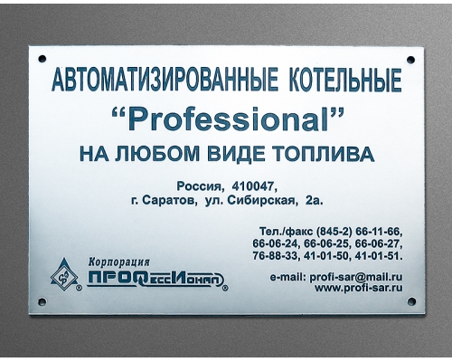 Табличка из пластика 3,2мм