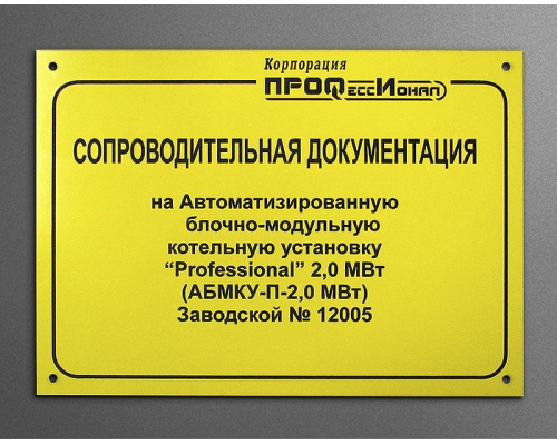 Табличка из пластика 1,6 мм