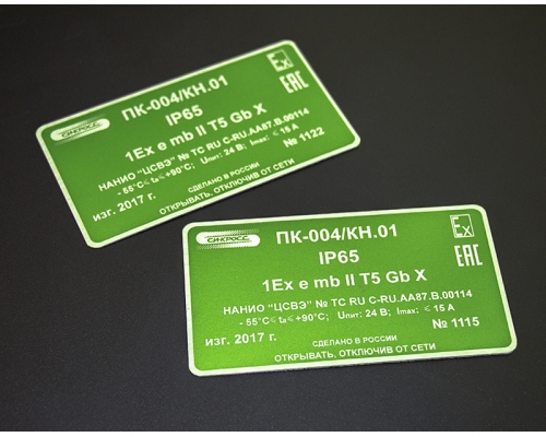 Шильды из анодированного алюминия